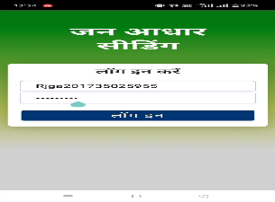 Jan Aadhar Khata Seeding Video